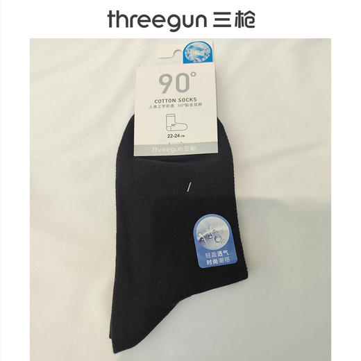 Threegun三枪 网眼直角中筒女袜(1双装)-91342Z031 商品图0