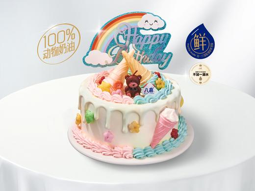 礼品卡【甜筒派对】6英寸 BAXY高端进口冰淇淋生日蛋糕 商品图0