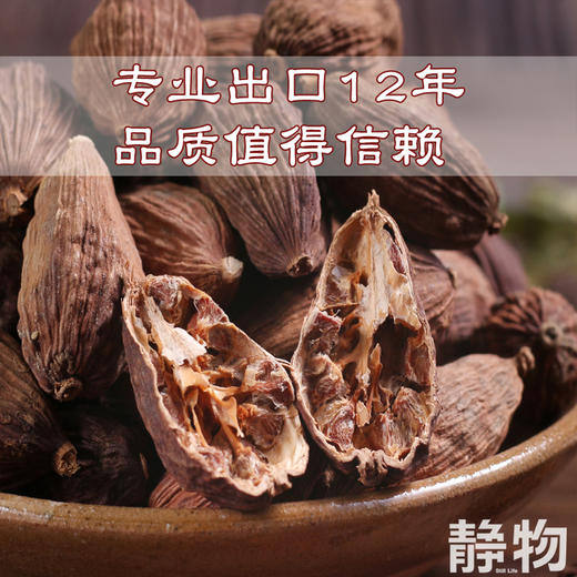 有机草果170g｜云南文山 商品图2