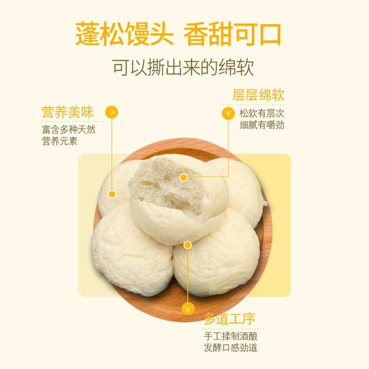 【地标美食】600g舍江南鲜酒酿馒头 松软可口 健康无添加（每周二/周四16点截单） 商品图1