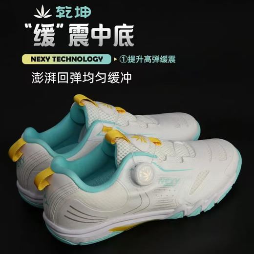 NEXY耐仕乒乓球鞋NX2501乾坤专业旋钮款乒乓球运动鞋透气防滑耐磨男女同款 商品图1