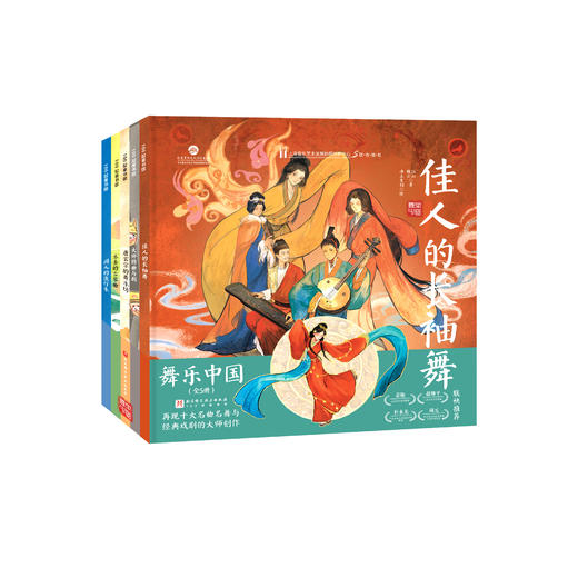 《舞乐中国》（全5册） 商品图0