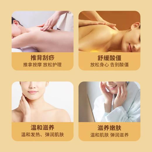 【送刮痧板 舒爽按摩】南京同仁堂艾草生姜按摩油 一瓶多用 草本植萃 温和发热不伤肤 500ml/瓶 商品图2