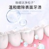 舒客洁白细护小苏打牙膏（清爽柠檬香型） 商品缩略图3