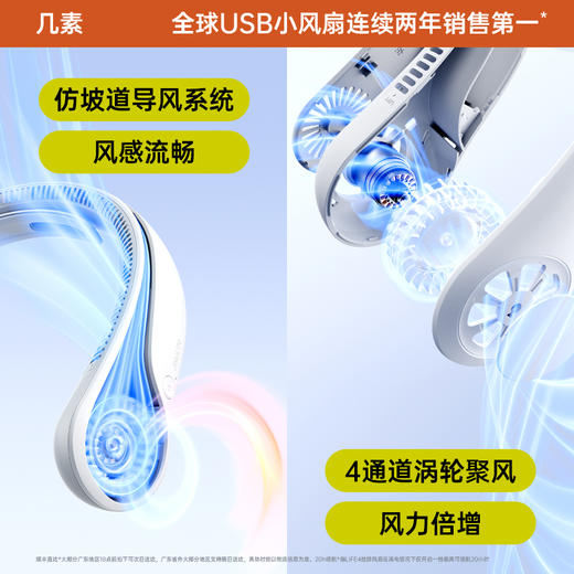 【降温新体验】几素涡轮无叶挂脖风扇Neck Fan Life3（FA14第二代）/Neck Fan Life4 便携式迷你懒人随身学生USB轻音可充电随声小型夏天电扇降温户外制冷 商品图3