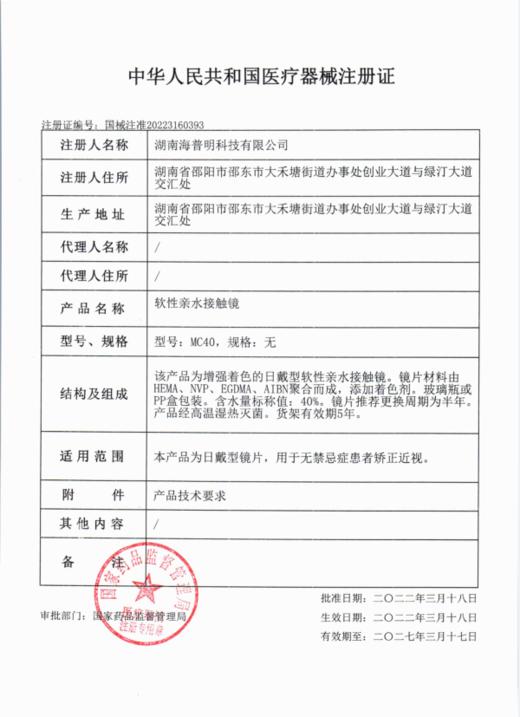 Kaylens 超级可爱 半年抛直径14.5mm日常美瞳 灰色 商品图3