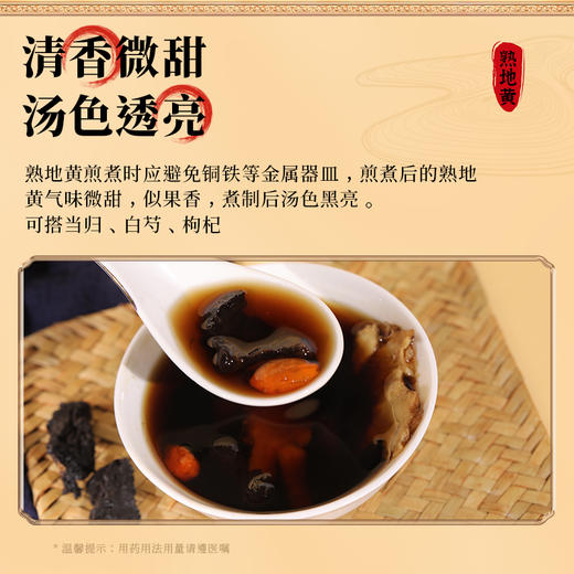 康美药业熟地200g/瓶 康美中药饮片罐装 商品图4