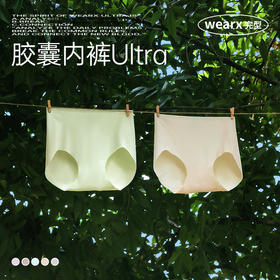 完型胶囊内裤Ultra速干无痕含桑蚕丝抵挡易清洁内裤女款