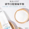 舒客洁白细护小苏打牙膏（清爽柠檬香型） 商品缩略图2