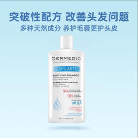 【跨境】DERMEDIC得嫚媞防敏舒缓洗发水300ml【无盒】(效期：2026.11）