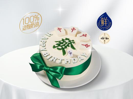 礼品卡【红中宝】8英寸 BAXY高端进口冰淇淋生日蛋糕 商品图0