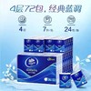【品牌随机】植护 维达 得宝清风手帕纸1包  便携随身装款式样式随机 商品缩略图4