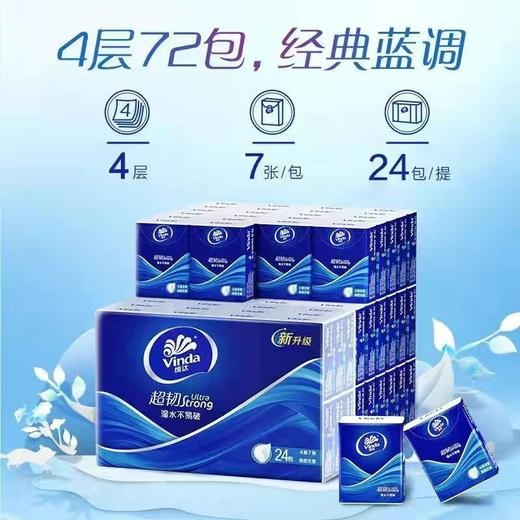 【品牌随机】植护 维达 得宝清风手帕纸1包  便携随身装款式样式随机 商品图4