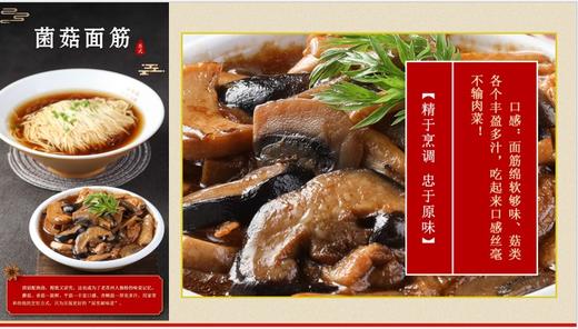 松鹤楼268型面卡 商品图7