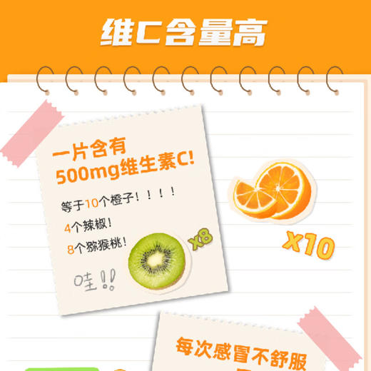 佳思敏（Nature's Way）澳萃维 维C咀嚼片300粒/瓶 商品图2