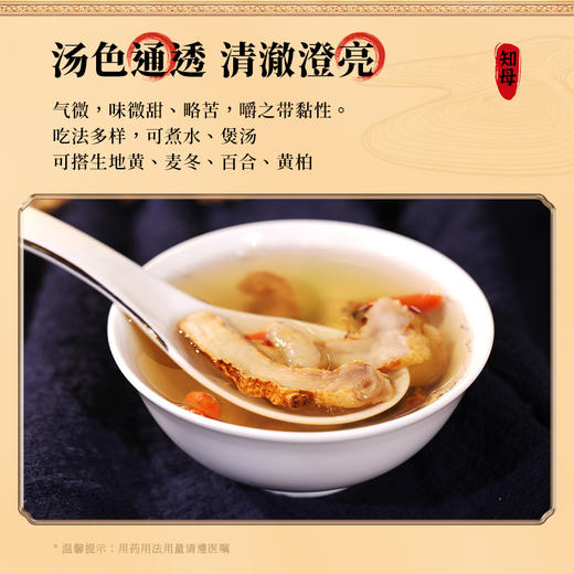 康美药业知母100g/瓶 康美中药饮片罐装 商品图2