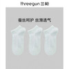 Threegun三枪 桑蚕丝混纺女船袜(1双装)-91336Z031 商品缩略图1