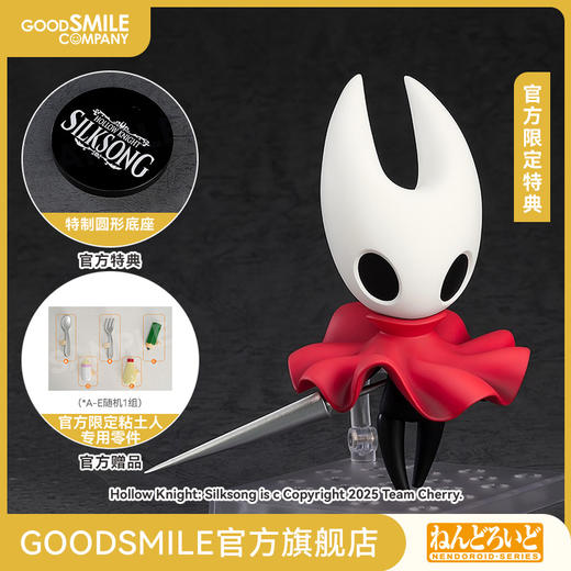 【GSC补款】粘土人 大黄蜂 空洞骑士：丝之歌 附官方限定特典 商品图0