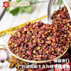 有机花椒粒120g｜云南文山 商品缩略图2