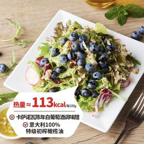 (大)新鲜蓝莓时蔬色拉 (L)Green Salad with Fresh Blueberry