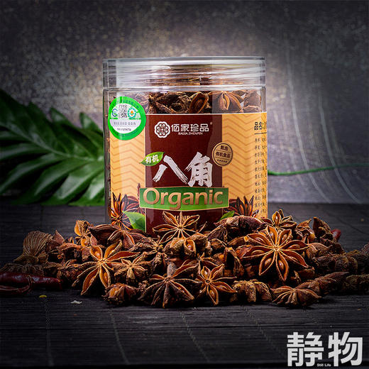 有机八角100g｜云南文山 商品图3