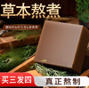 洗发皂 侧柏叶何首乌香皂角中草药护发皂男女适用 商品缩略图0
