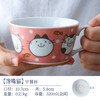 日本进口美浓烧陶瓷餐具馋嘴猫饭碗面汤碗甜品盘碟儿童牛奶马克杯美浓烧卡通猫熊猫系列散件 商品缩略图7