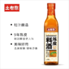 【助农】土老憨调味大礼包3瓶装（蔬菜鲜500ml+桔子陈醋450ml+10度料酒450ml） 商品缩略图3