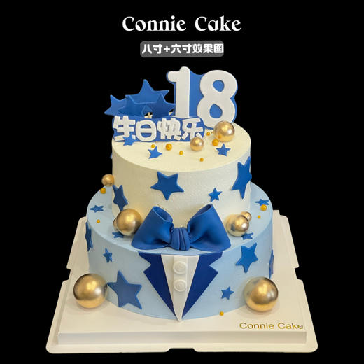 18岁成人礼 男士领结蛋糕 商品图0