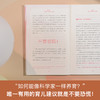 《解码童年：塑造孩子未来的科学指南》科学育儿手册 商品缩略图3
