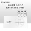 【热卖中】肌源沁润冻干粉套*高能修复 商品缩略图0