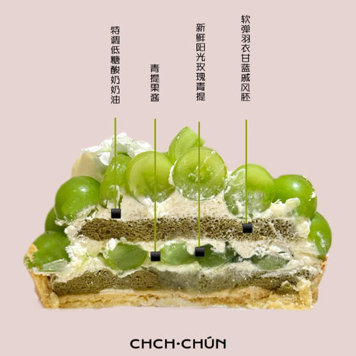 酸奶青提挞 商品图1