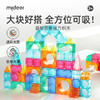 【丸丫专属】mideer弥鹿儿童益智百变磁力积木儿童宝宝益智玩具生日礼物 商品缩略图0