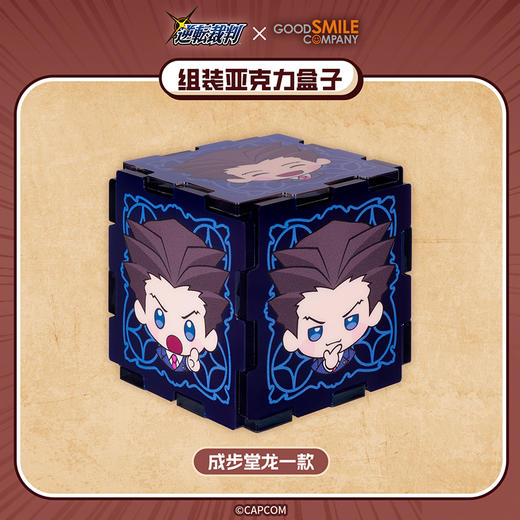 【GSC现货】逆转裁判 组装亚克力盒子 成步堂龙一/御剑怜侍 GSM 商品图1