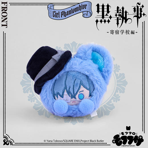 【GSC现货】mofufusa 毛绒公仔/团子 夏尔·凡多姆海威 黑执事 商品图3