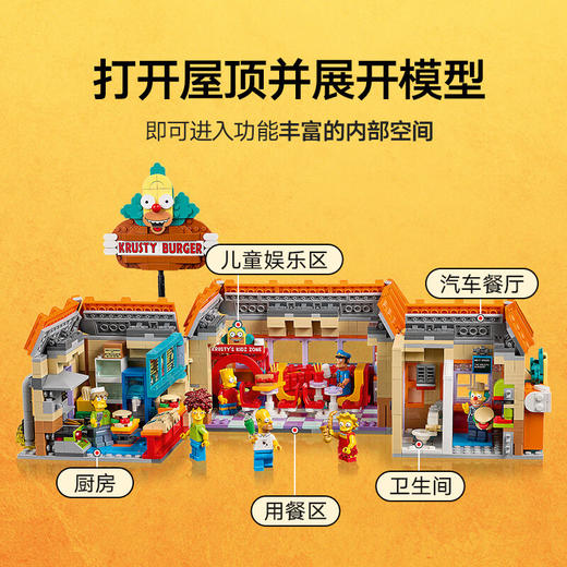 乐高积木    L10352	得宝系列辛普森一家：库斯提汉堡店 商品图2