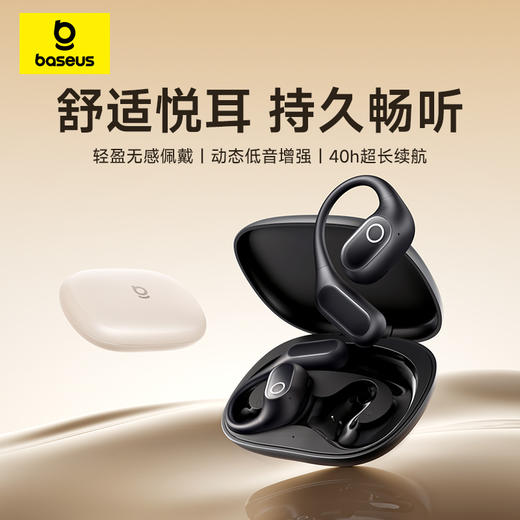 倍思 Eli 2i Fit 开放式真无线蓝牙耳机 商品图0