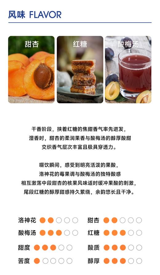 乌克丽丽 ｜甜杏 酸梅汤 商品图1