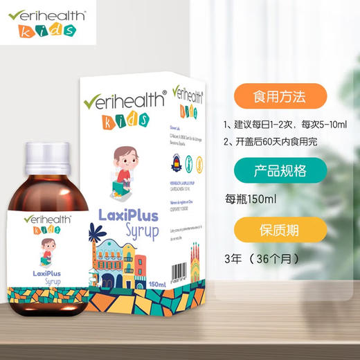 维丽海斯-畅畅乐饮液 150ml【5送1】 商品图3