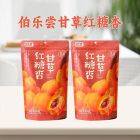 伯乐尝甘草红糖杏350g