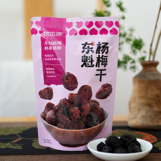 物本源 东魁杨梅干105g 商品图3