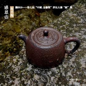 一物堂茶器紫砂壶坭兴陶壶窑变壶原创壶感恩壶一物堂-紫砂感恩壶200ml