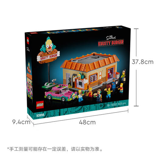 乐高积木    L10352	得宝系列辛普森一家：库斯提汉堡店 商品图4