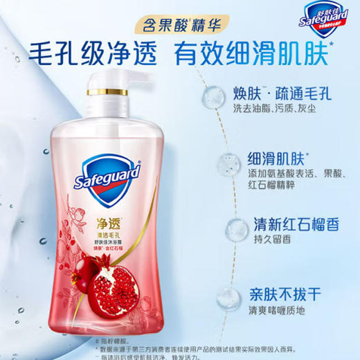 舒肤佳焕肤红石榴沐浴露570ml YC 商品图1