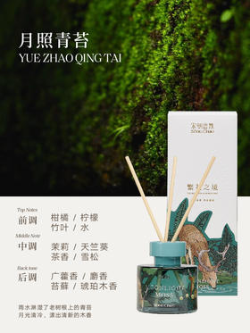 宋朝繁花之境无火桂花香薰家用室内持久高级精油卧室香氛生日礼物繁花之境系列无火香氛