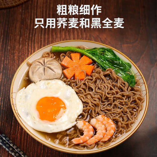 弘威低脂黑荞麦面840g 商品图4
