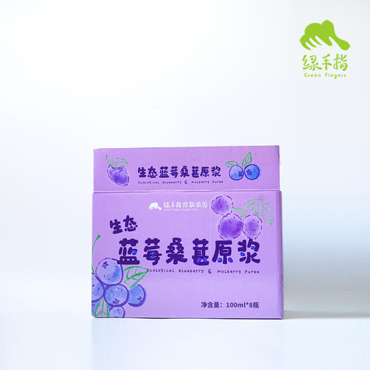 生态蓝莓桑葚原浆 |  绿家自产 * Ecological Blueberry&mulburry Puree |  In-House Productio 商品图2