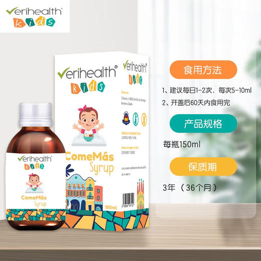 维丽海斯-大口健食饮液 150ml【5送1】 商品图3