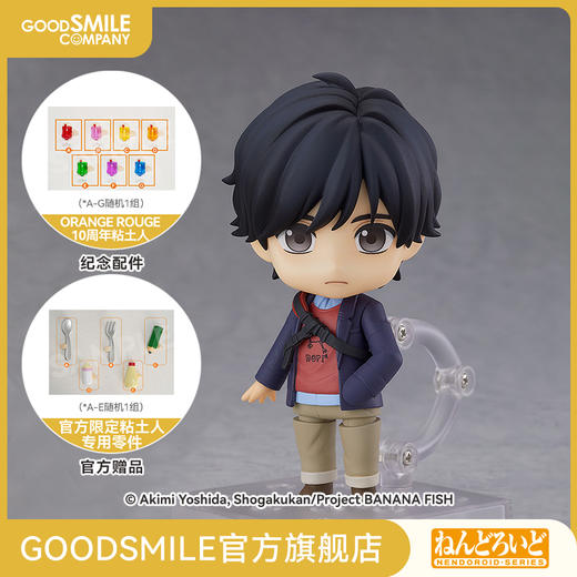 【GSC补款】粘土人 奥村英二 BANANA FISH 商品图0