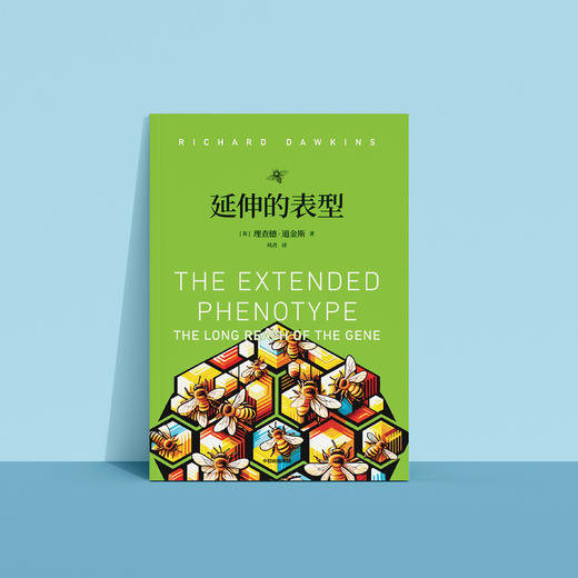 《延伸的表型》+《攀登不可能之山》 商品图7